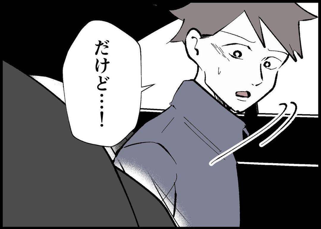 【漫画】下心はあると認める　娘と過ごしたいという気持ちは本物だ【僕と帰ってこない妻 Vol.463】