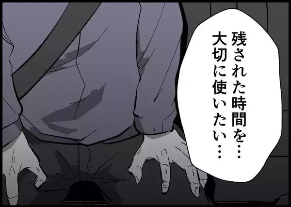 「【漫画】下心はあると認める　娘と過ごしたいという気持ちは本物だ【僕と帰ってこない妻 Vol.463】」の画像