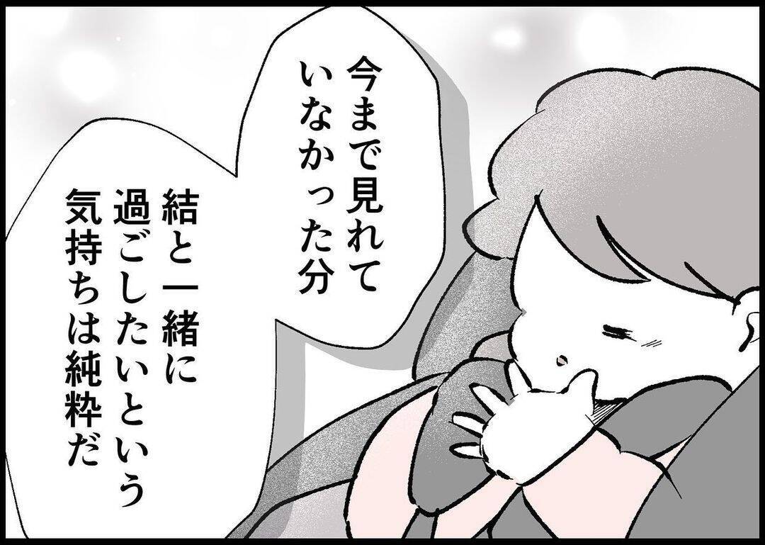 【漫画】下心はあると認める　娘と過ごしたいという気持ちは本物だ【僕と帰ってこない妻 Vol.463】