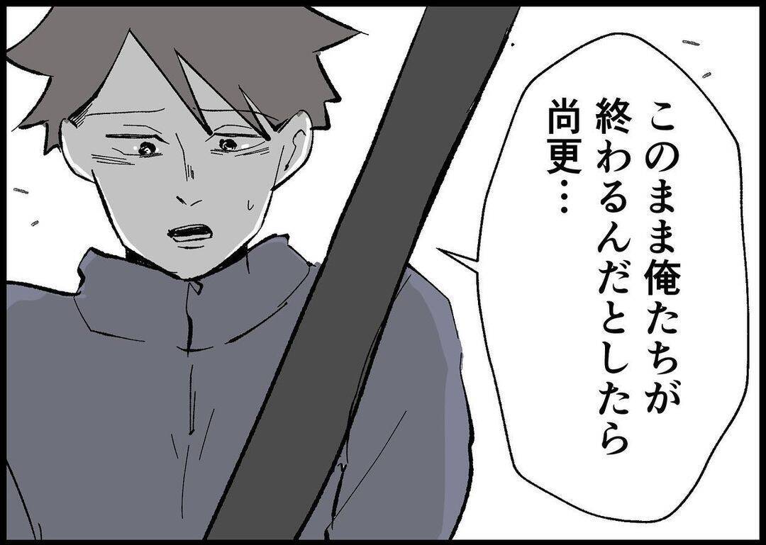 【漫画】下心はあると認める　娘と過ごしたいという気持ちは本物だ【僕と帰ってこない妻 Vol.463】