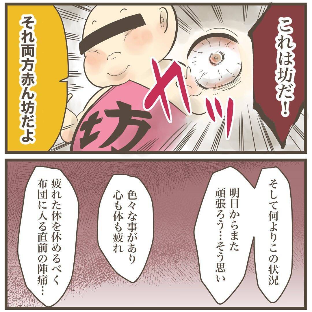 これはもはや拷問！ 疲労困憊から始まる陣痛なんてある!?