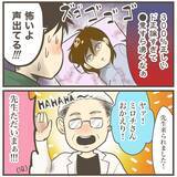 「これはもはや拷問！ 疲労困憊から始まる陣痛なんてある!?」の画像5