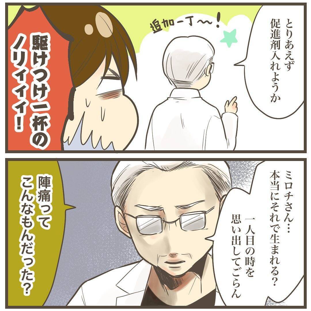 これはもはや拷問！ 疲労困憊から始まる陣痛なんてある!?