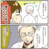 「これはもはや拷問！ 疲労困憊から始まる陣痛なんてある!?」の画像7
