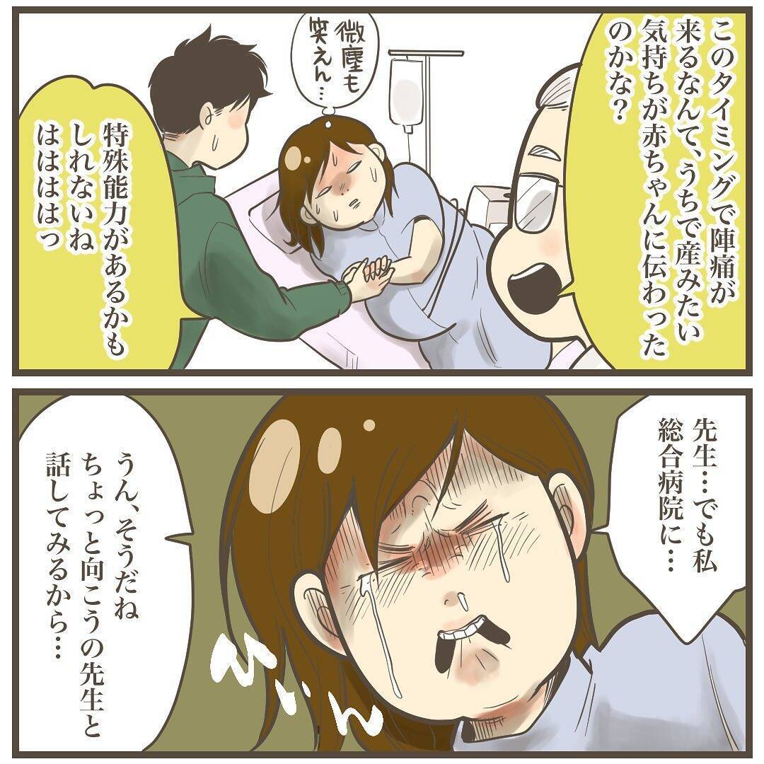 これはもはや拷問！ 疲労困憊から始まる陣痛なんてある!?