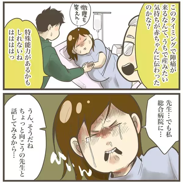 「これはもはや拷問！ 疲労困憊から始まる陣痛なんてある!?」の画像