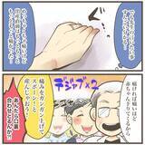 「これはもはや拷問！ 疲労困憊から始まる陣痛なんてある!?」の画像11