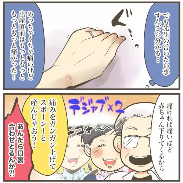 「これはもはや拷問！ 疲労困憊から始まる陣痛なんてある!?」の画像
