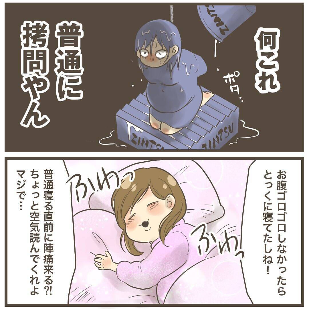 これはもはや拷問！ 疲労困憊から始まる陣痛なんてある!?