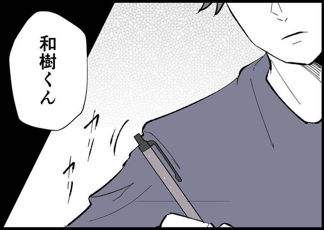 【漫画】有頂天の僕に義父から「ちょっといいか」呼び出しが…【僕と帰ってこない妻 Vol.513】