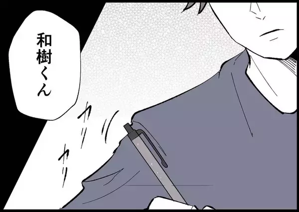 「【漫画】有頂天の僕に義父から「ちょっといいか」呼び出しが…【僕と帰ってこない妻 Vol.513】」の画像