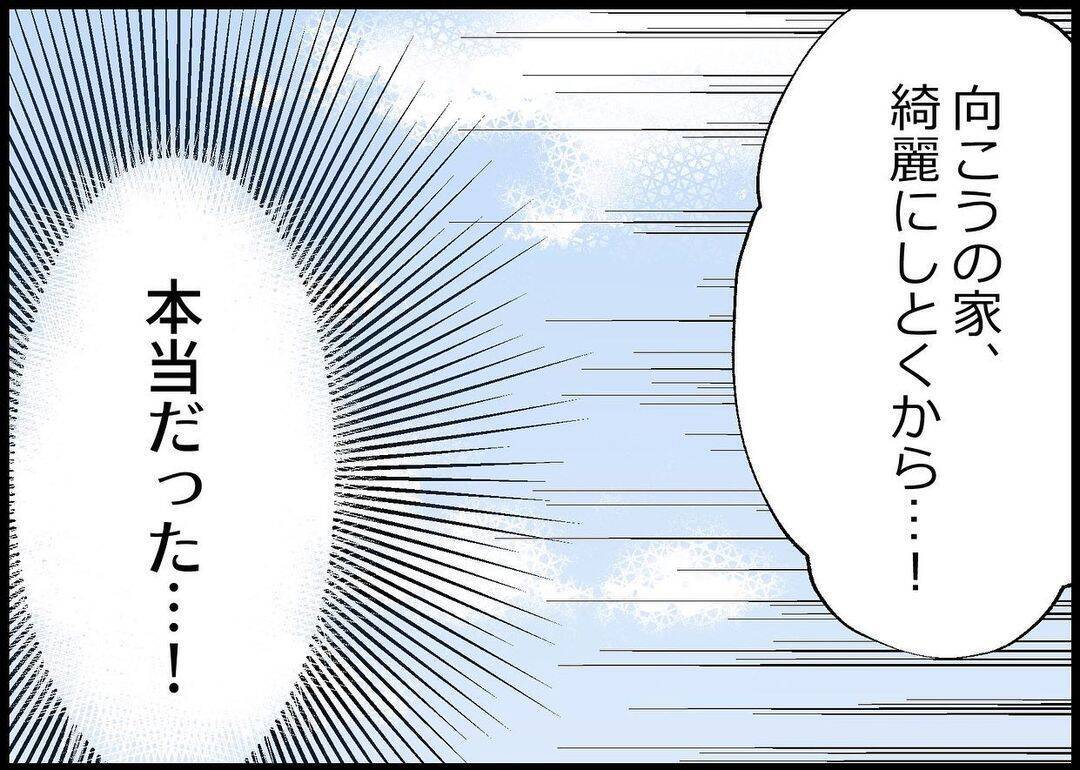 【漫画】有頂天の僕に義父から「ちょっといいか」呼び出しが…【僕と帰ってこない妻 Vol.513】