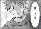 「【漫画】有頂天の僕に義父から「ちょっといいか」呼び出しが…【僕と帰ってこない妻 Vol.513】」の画像4