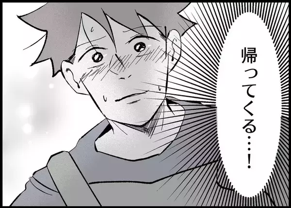 「【漫画】有頂天の僕に義父から「ちょっといいか」呼び出しが…【僕と帰ってこない妻 Vol.513】」の画像