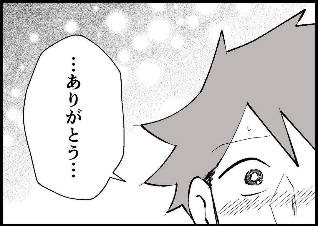 【漫画】有頂天の僕に義父から「ちょっといいか」呼び出しが…【僕と帰ってこない妻 Vol.513】