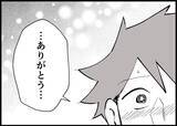 「【漫画】有頂天の僕に義父から「ちょっといいか」呼び出しが…【僕と帰ってこない妻 Vol.513】」の画像1