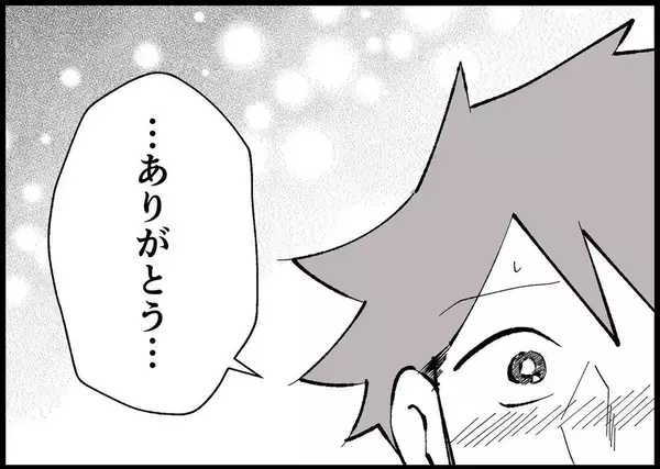 「【漫画】有頂天の僕に義父から「ちょっといいか」呼び出しが…【僕と帰ってこない妻 Vol.513】」の画像