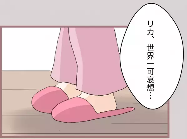 「【漫画】世界一かわいそうな私にさらなる災難が…トイレに入って絶叫【妹の人生が大転落 Vol.77】」の画像