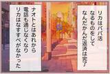 「【漫画】世界一かわいそうな私にさらなる災難が…トイレに入って絶叫【妹の人生が大転落 Vol.77】」の画像3