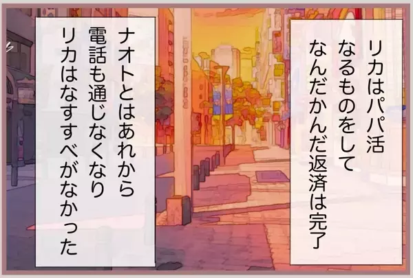 「【漫画】世界一かわいそうな私にさらなる災難が…トイレに入って絶叫【妹の人生が大転落 Vol.77】」の画像