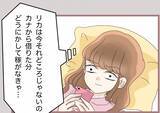 「【漫画】世界一かわいそうな私にさらなる災難が…トイレに入って絶叫【妹の人生が大転落 Vol.77】」の画像2