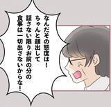 「【漫画】世界一かわいそうな私にさらなる災難が…トイレに入って絶叫【妹の人生が大転落 Vol.77】」の画像1