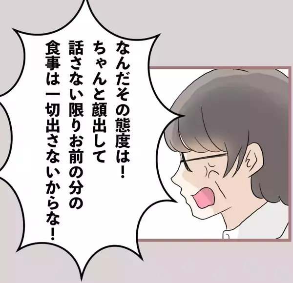 「【漫画】世界一かわいそうな私にさらなる災難が…トイレに入って絶叫【妹の人生が大転落 Vol.77】」の画像