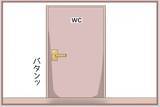 「【漫画】世界一かわいそうな私にさらなる災難が…トイレに入って絶叫【妹の人生が大転落 Vol.77】」の画像6