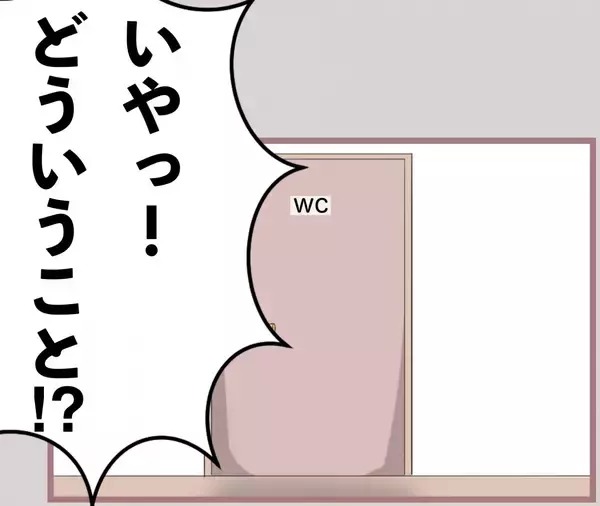 「【漫画】世界一かわいそうな私にさらなる災難が…トイレに入って絶叫【妹の人生が大転落 Vol.77】」の画像