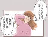 「【漫画】世界一かわいそうな私にさらなる災難が…トイレに入って絶叫【妹の人生が大転落 Vol.77】」の画像4