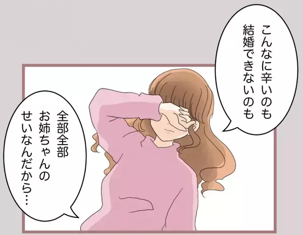 「【漫画】世界一かわいそうな私にさらなる災難が…トイレに入って絶叫【妹の人生が大転落 Vol.77】」の画像