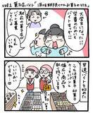 「学費稼ぎのバイトで10キロ増！ 菓子店のおやつタイムは最高だった【漫画】」の画像4