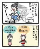 「学費稼ぎのバイトで10キロ増！ 菓子店のおやつタイムは最高だった【漫画】」の画像2