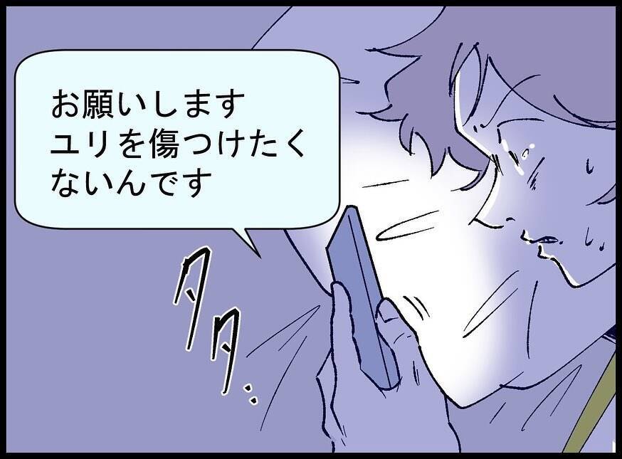 【漫画】「結婚式を台無しにする」と夜通しで脅迫され眠れず【妻の友達を抱いたけど Vol.21】