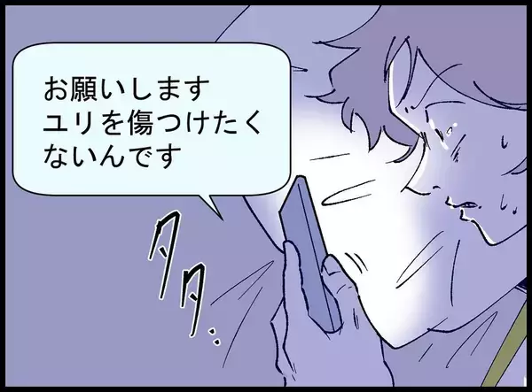 「【漫画】「結婚式を台無しにする」と夜通しで脅迫され眠れず【妻の友達を抱いたけど Vol.21】」の画像