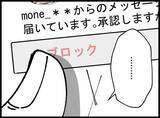 「【漫画】「結婚式を台無しにする」と夜通しで脅迫され眠れず【妻の友達を抱いたけど Vol.21】」の画像2