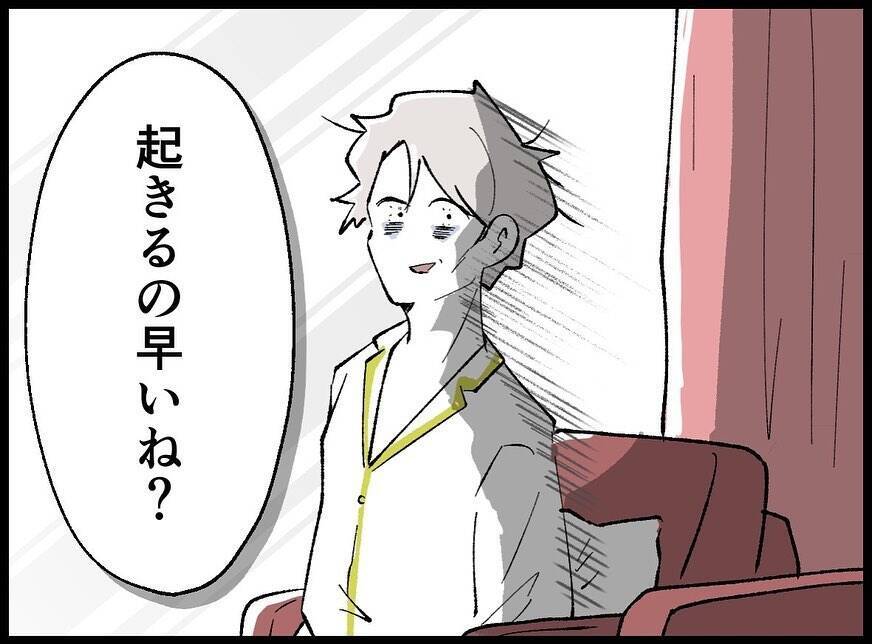 【漫画】「結婚式を台無しにする」と夜通しで脅迫され眠れず【妻の友達を抱いたけど Vol.21】