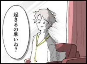 【漫画】「結婚式を台無しにする」と夜通しで脅迫され眠れず【妻の友達を抱いたけど Vol.21】