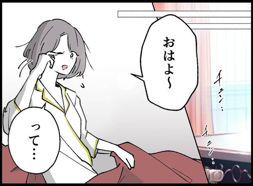 【漫画】「結婚式を台無しにする」と夜通しで脅迫され眠れず【妻の友達を抱いたけど Vol.21】