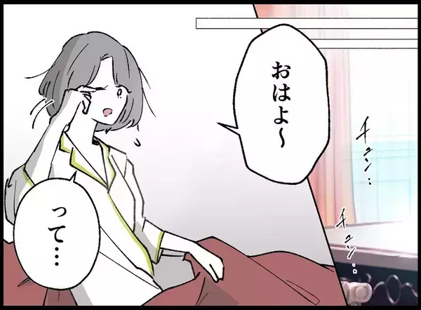 「【漫画】「結婚式を台無しにする」と夜通しで脅迫され眠れず【妻の友達を抱いたけど Vol.21】」の画像