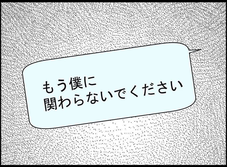 【漫画】「結婚式を台無しにする」と夜通しで脅迫され眠れず【妻の友達を抱いたけど Vol.21】