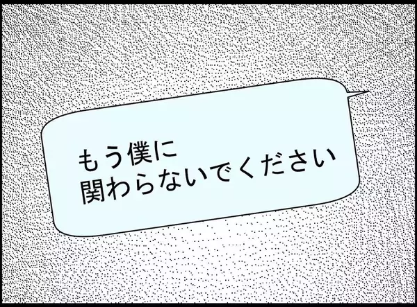 「【漫画】「結婚式を台無しにする」と夜通しで脅迫され眠れず【妻の友達を抱いたけど Vol.21】」の画像
