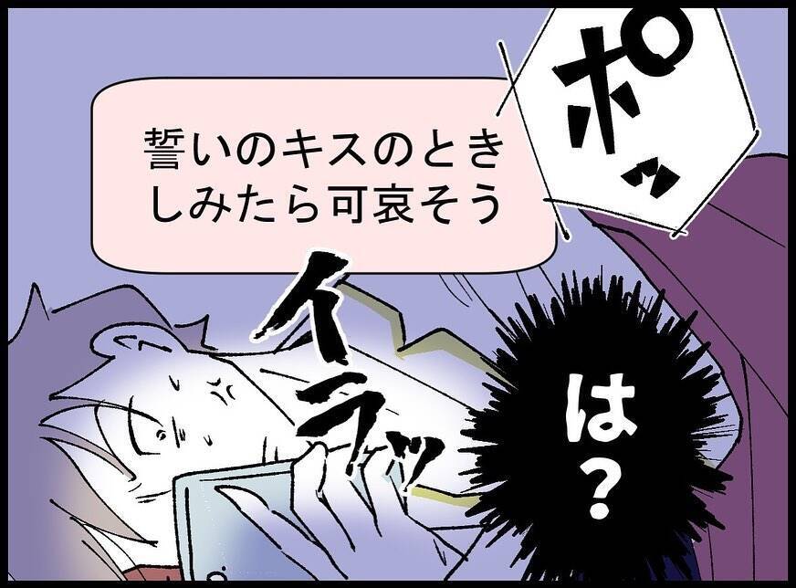【漫画】「結婚式を台無しにする」と夜通しで脅迫され眠れず【妻の友達を抱いたけど Vol.21】