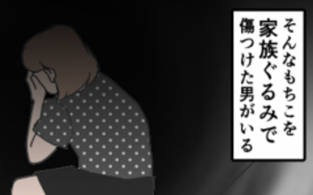 結婚への焦りから結婚するする詐欺に遭遇　もちこを騙した相手とは？