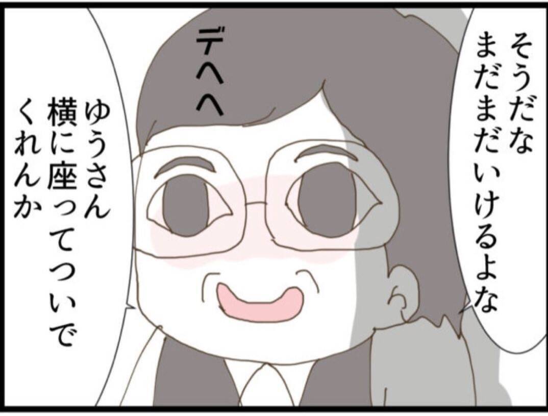 【漫画】義父に髪を触られた！ 夫の目の前で！【マジメだと思ってた義父は… Vol.111】