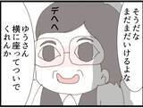 「【漫画】義父に髪を触られた！ 夫の目の前で！【マジメだと思ってた義父は… Vol.111】」の画像3
