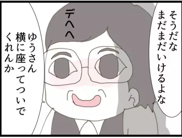 「【漫画】義父に髪を触られた！ 夫の目の前で！【マジメだと思ってた義父は… Vol.111】」の画像