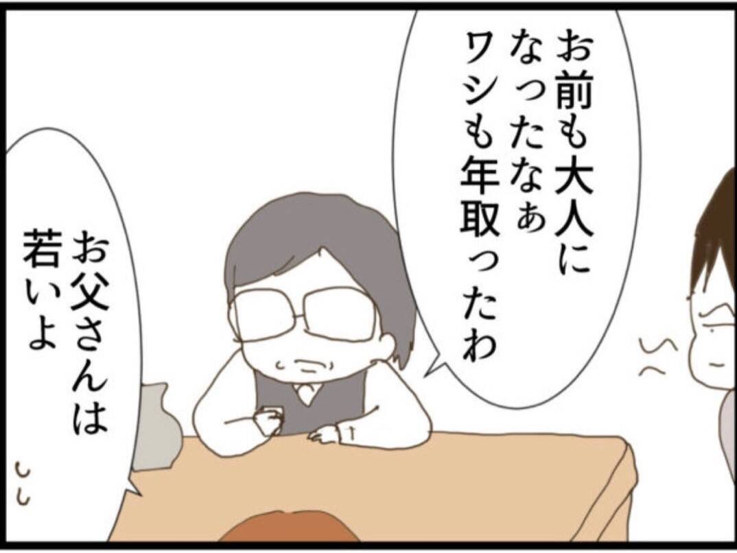 【漫画】義父に髪を触られた！ 夫の目の前で！【マジメだと思ってた義父は… Vol.111】