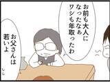 「【漫画】義父に髪を触られた！ 夫の目の前で！【マジメだと思ってた義父は… Vol.111】」の画像2