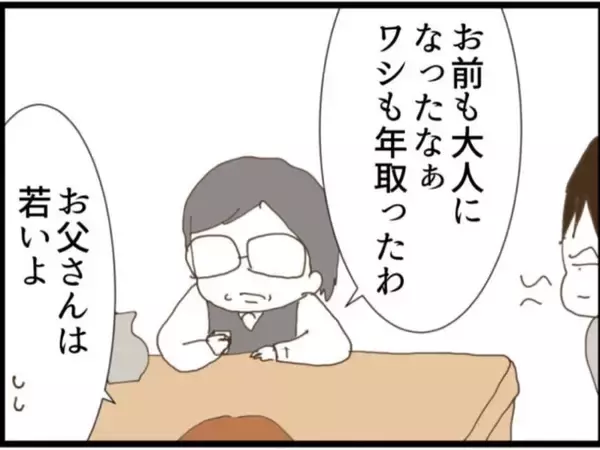 「【漫画】義父に髪を触られた！ 夫の目の前で！【マジメだと思ってた義父は… Vol.111】」の画像